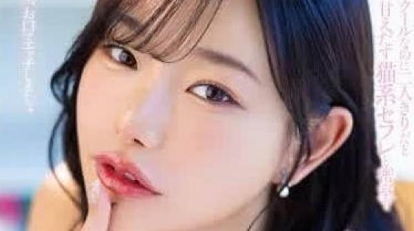 FSDSS-948 虽然平时很高冷-三葉ちはる